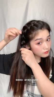 上班族头发怎么扎图解（上班族头发怎么扎图解视频）