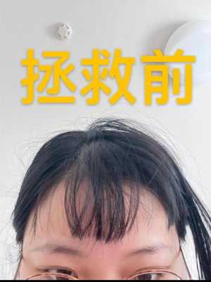 头发剪薄了怎么办（头发削得太薄了，有个么补救措施吗）