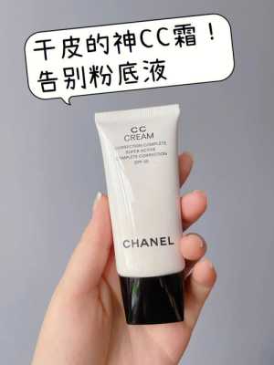隔离cc霜有什么作用（cc霜和隔离霜的区别）