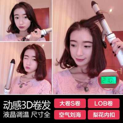短头发不用卷发棒怎么卷内扣,没有卷发棒怎么弄内扣发型