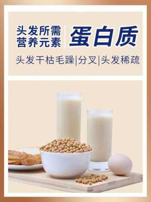 营养蛋白对头发有用吗,蛋清对头发有什么好处和坏处