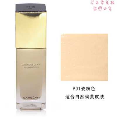 黄皮适合什么粉底液（黄皮适合什么粉底液色号）