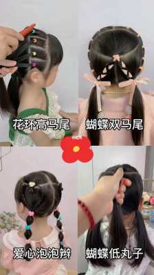 孩子扎头发的方法,怎么样给孩子扎头发好看