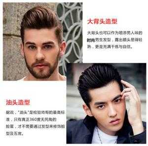 全背头发型怎么吹,自己怎么吹大背头视频教学