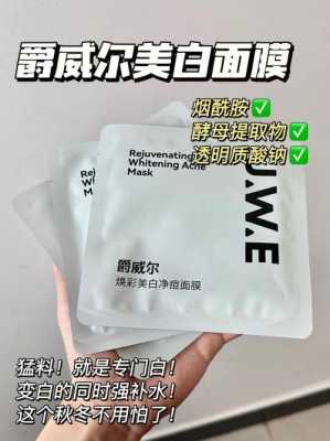 男士美白面膜什么最好（男生用什么面膜可以变白）