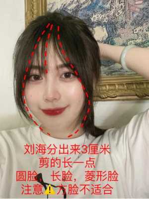 长刘海怎么吹外翻好看（洗完头怎么吹刘海不会外翻）