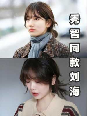 前边刘海碎头发怎么办（前边刘海碎头发怎么办女生）