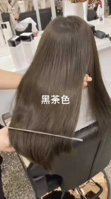黑茶色是什么色号（黑茶色是什么色号?）