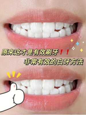 牙黄用什么办法变白（牙黄怎么刷牙）