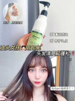 油头皮用什么洗发水合适？油头皮用什么洗发水,头发油适合剪什么发型女