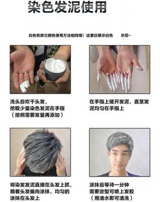 带颜色的发泥怎么用（带颜色的发泥什么效果）