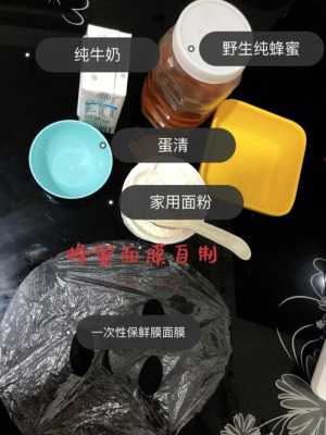牛奶和面粉怎么做面膜（牛奶和面粉怎么做面膜好）