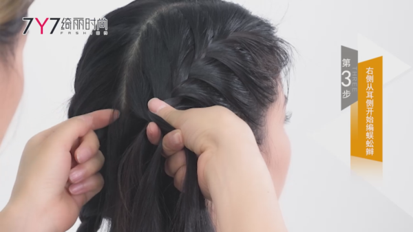 两个蜈蚣辫怎么编（蜈蚣辫教程两边半扎）