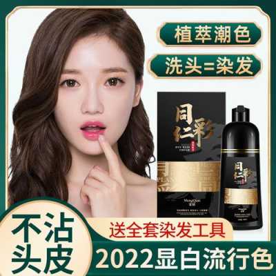 蒙倩同仁彩的染发剂安全吗,植物染发剂哪个牌子的好