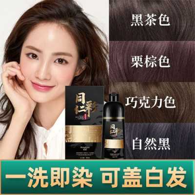 蒙倩同仁彩的染发剂安全吗,植物染发剂哪个牌子的好