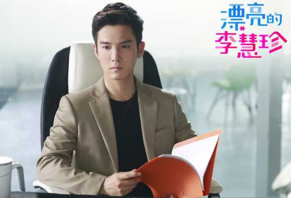 漂亮的李慧珍男主是杨洋吗,盛一伦发型叫什么