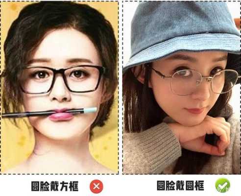 眼睛小的人戴什么眼镜