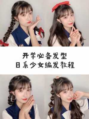 开学怎么扎头发简单漂亮,开学扎什么头发好看小学