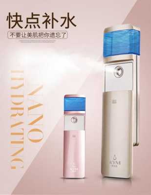 喷雾仪用什么矿泉水好,什么牌子的喷雾仪好用又实惠