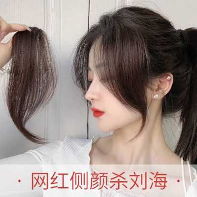 长刘海怎么卷好看图解（长款八字刘海怎么卷）