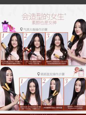 直夹板怎么弄卷发视频（圆卷发棒怎么用）