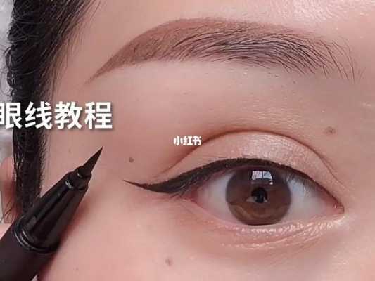 半双眼皮怎么画眼线（半双眼皮怎么画眼线好看）