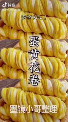 蛋花卷怎么卷视频教程（蛋花卷怎么做好吃）