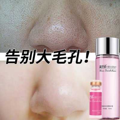 怎么收缩毛孔最有效的方法,什么产品收缩毛孔最好用