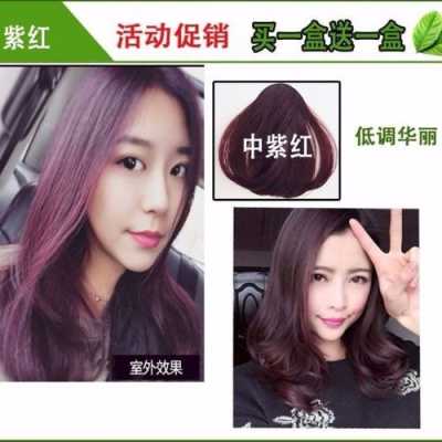 紫红色盖白发怎么调（紫红色盖白发配方）