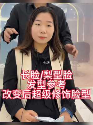 梨形脸怎么改变脸型（梨形脸怎么改变脸型图片）