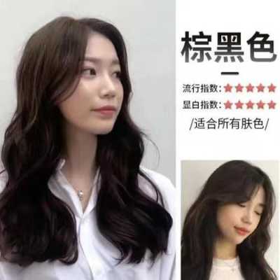 深棕色和棕黑色有什么区别,棕黑色是什么颜色的图片