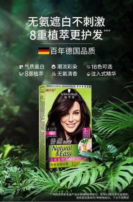 施华蔻染发膏怎么用（施华蔻植物染发剂纯天然怎么用）
