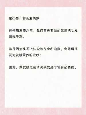 修复发膜怎么使用方法（修复发膜的正确使用方法）