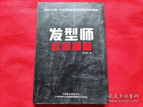 发型师怎么和客人聊天（发型师做客秘籍）