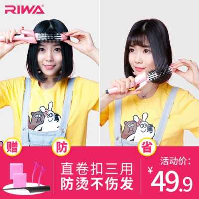 像梳子一样的卷发棒怎么卷,卷发棒可以卷什么发型女