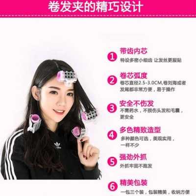 塑料卷发夹怎么用图解（塑料卷发夹怎么用）