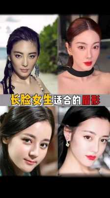2017长脸适合什么眉型（长脸适合标准眉么）