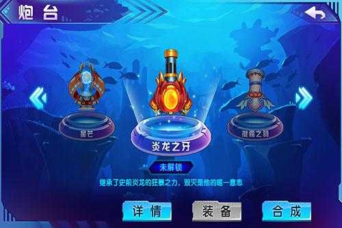 捕鱼大师有什么技巧吗（问道捕鱼左边的蓝色炮弹到百分百了有多大几率能捕到鲸）
