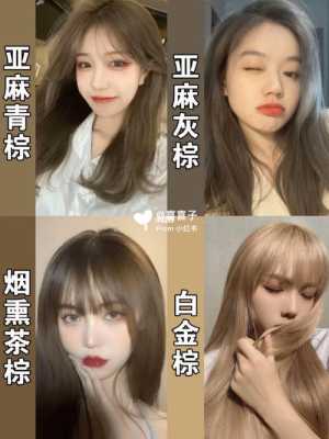 棕色和什么颜色最搭配（棕色和什么颜色混染显白）