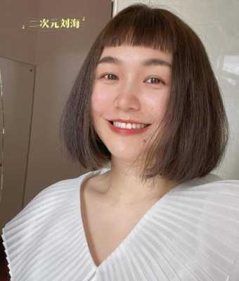 鲻鱼头的正确剪法,怎么剪出二次元刘海视频