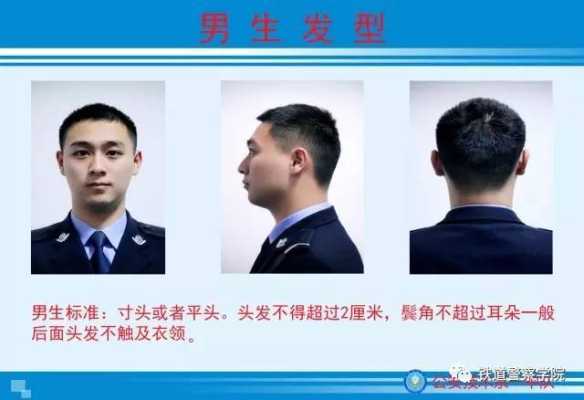 男性自然卷留什么发型（男性警察的发型要求是什么）