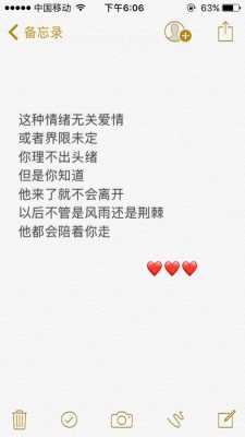 发界限是什么意思（别跨过朋友的界限这句话是什么意思）