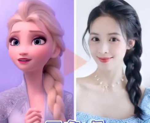 艾莎的头发怎么扎,爱莎的头发怎么样梳好看