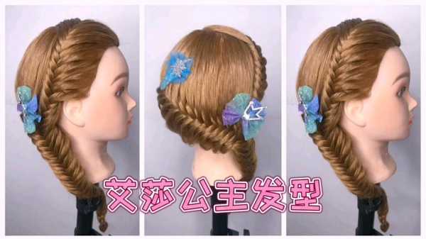 艾莎的头发怎么扎,爱莎的头发怎么样梳好看