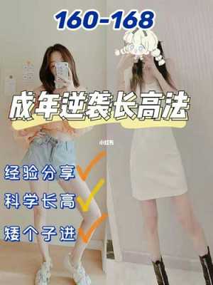 矮个子mm怎么样长高（女生15岁168还能长高吗）