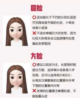 心形脸适合什么长发（心形脸适合什么长发还是短发）