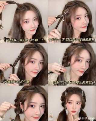头发披着怎么编好看,怎么样编头发好看步骤视频