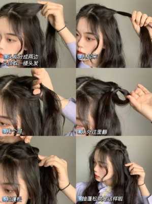 头发披着怎么编好看,怎么样编头发好看步骤视频