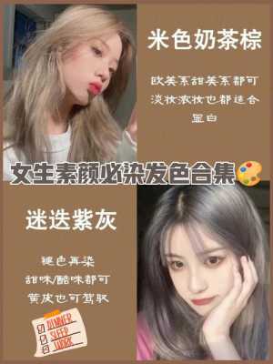 什么颜色染了不褪色（漂过的头发染什么颜色不易褪色）