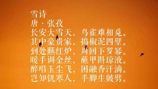 胡天的发型叫什么（下了一天一夜的大雪古诗）